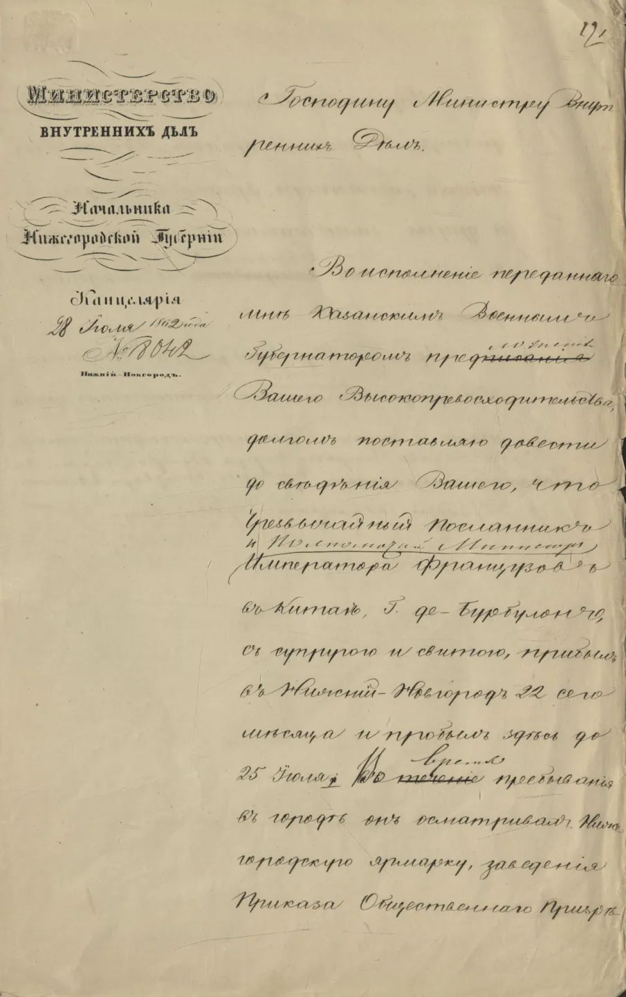 К дню дипломатического работника